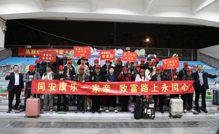 ▲2月7日晚，临夏州康乐县籍员工乘坐“点对点”列车抵达厦门。