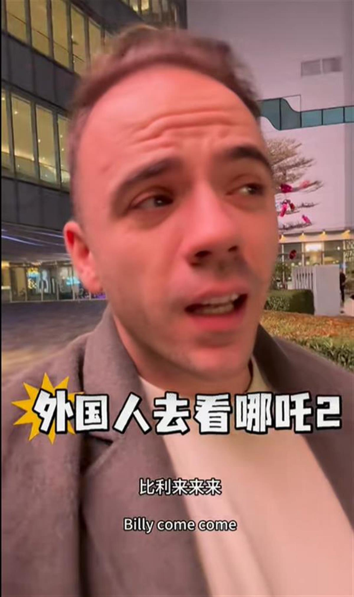 （Billy视频截图）