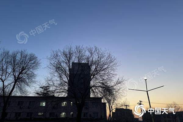 　　今晨，北京寒意不减。（图/中国天气网江漪）