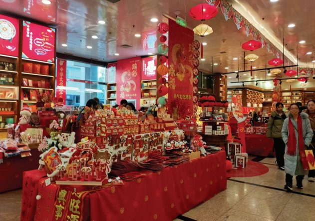 　　图为消费者在北京王府井书店内选购新年文创产品。