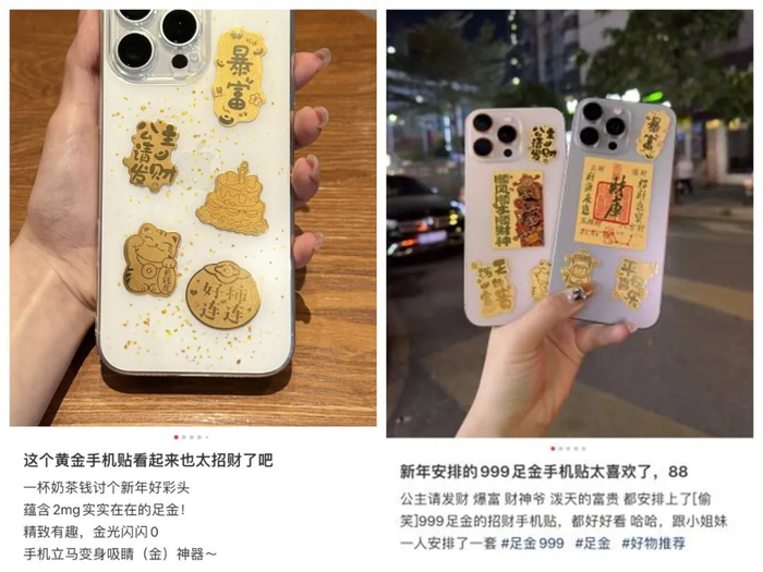 来源：小红书APP 