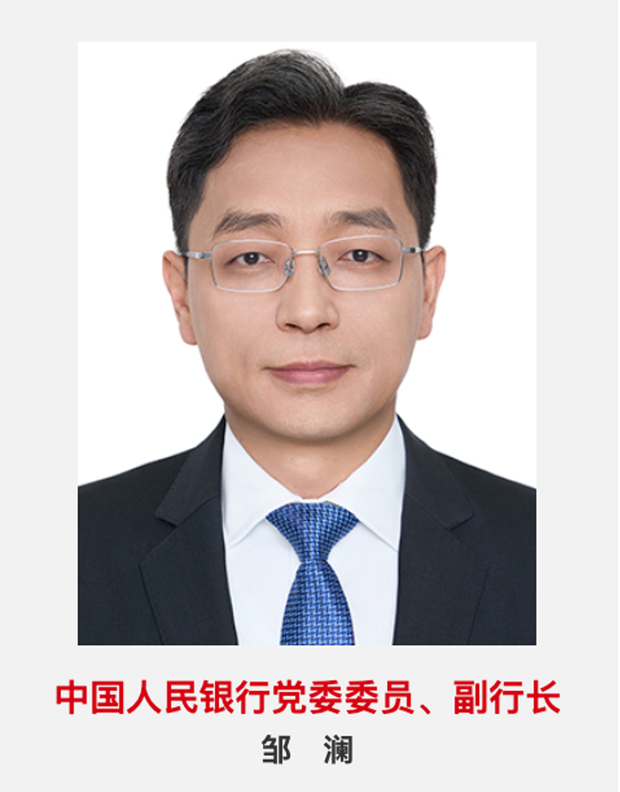 图源：央行官网