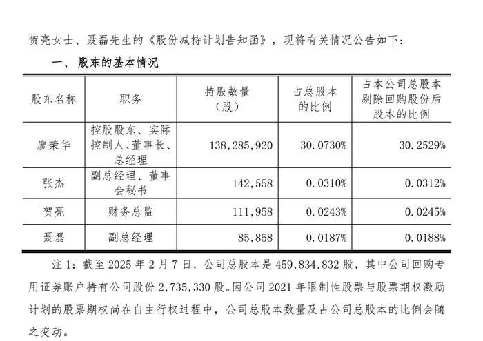 图片来源:移为通信公告截图