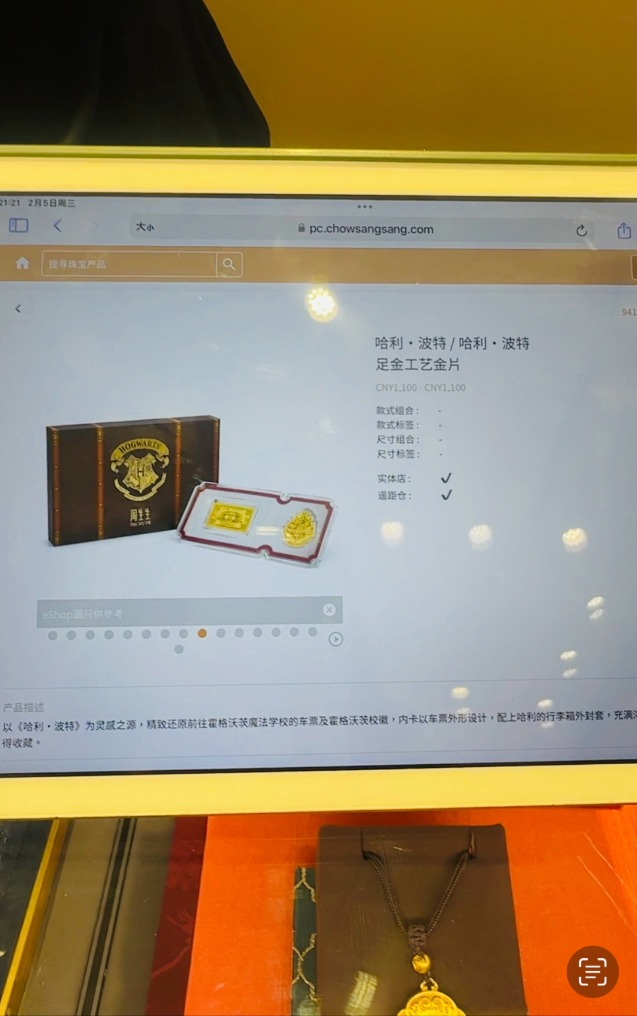 店员向记者展示的哈利波特联名金片套盒本报记者张佳琳摄 