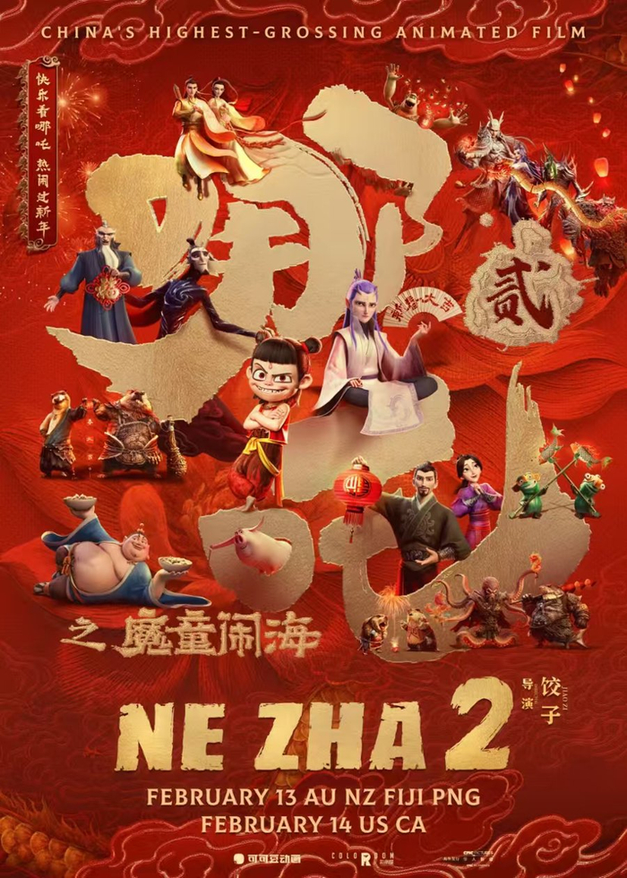 《哪吒之魔童闹海》海外上映海报