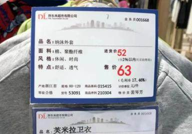 图：胖东来价格标签图示，来源：新营销