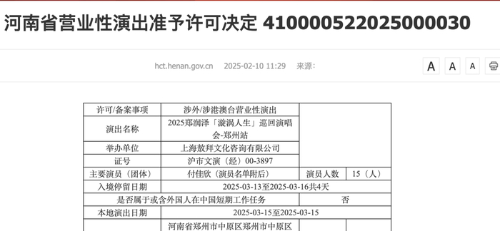 图片来源：河南省文化和旅游厅