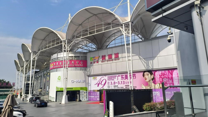 ▲美博城外观（《消费者报道》摄）