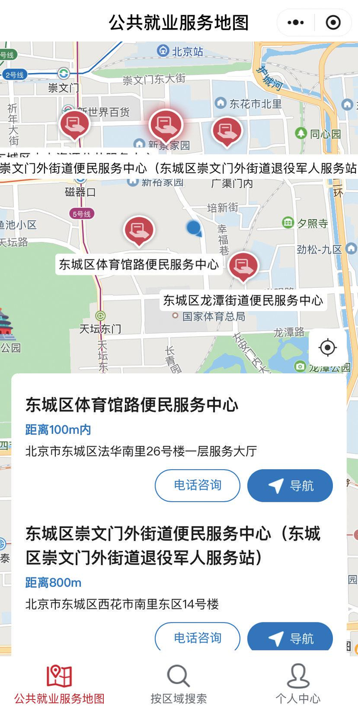 公共就业服务地图。　平台截图