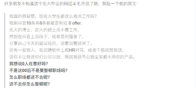 （博主“羊毛月”视频文字）