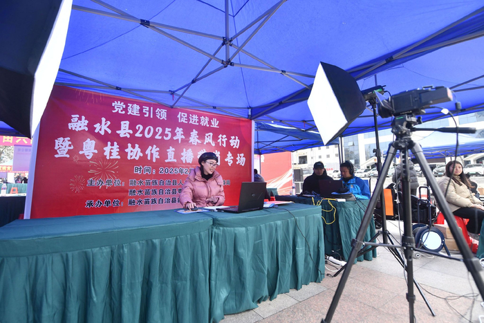 2月8日，在广西柳州市融水苗族自治县粤桂协作直播带岗专场，工作人员通过直播平台介绍岗位需求信息。