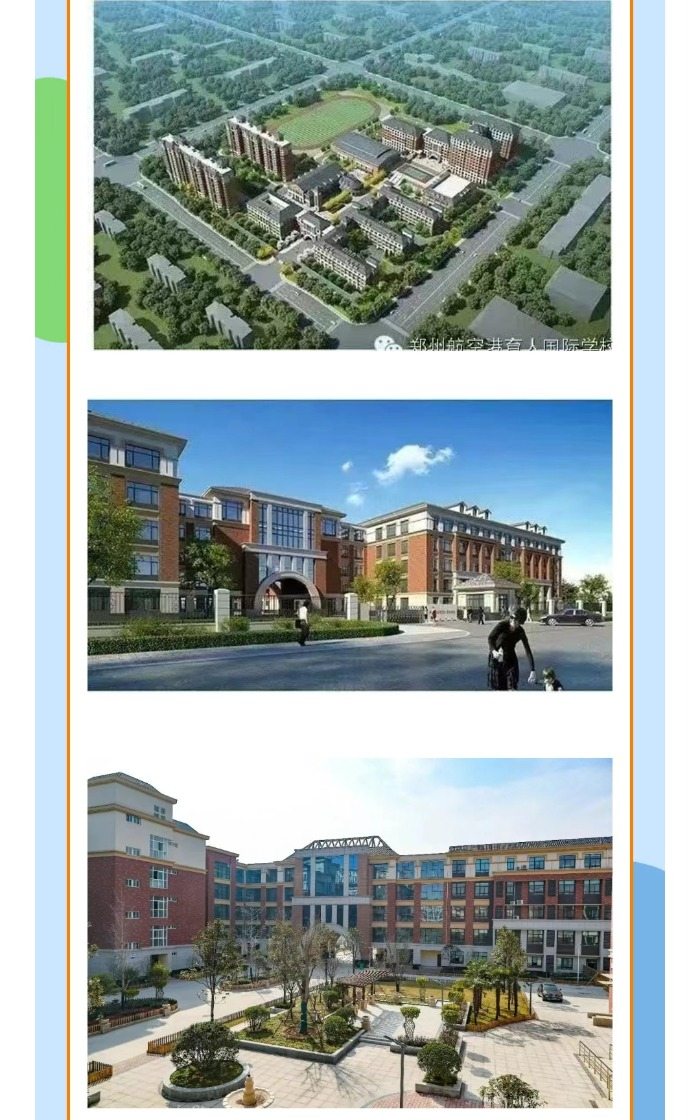 学校微信公众号展示的校园环境