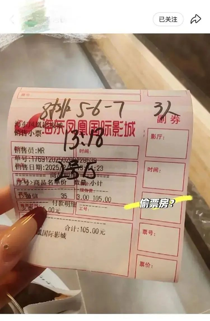 观众晒出的手写票 图源：社交平台截图