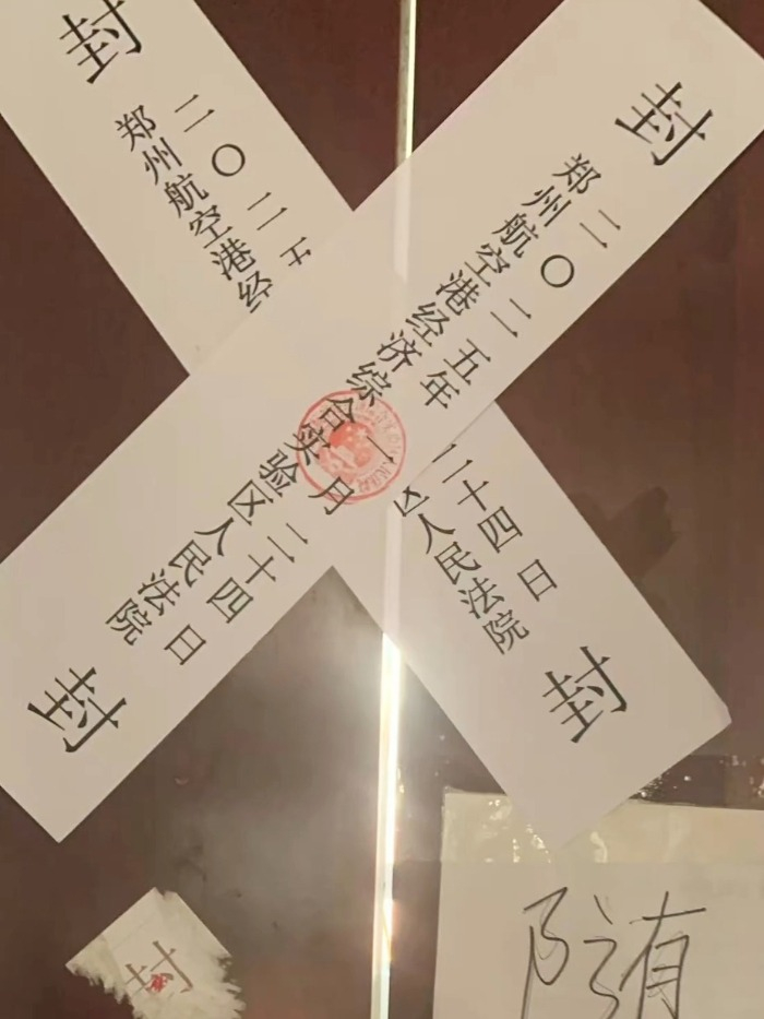 学校门上被贴上封条