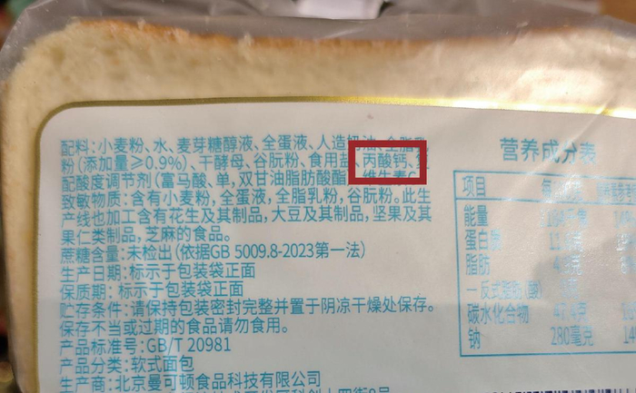 有烘焙企业用丙酸钙替换脱氢乙酸钠。