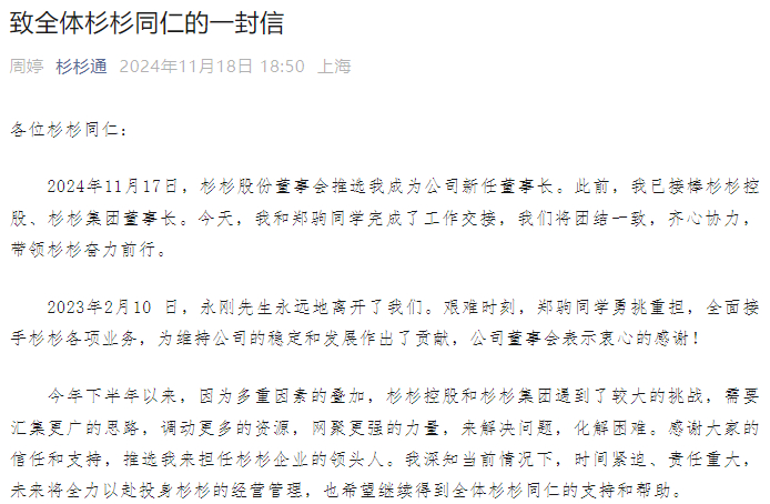 （文章来源：21世纪经济报道）