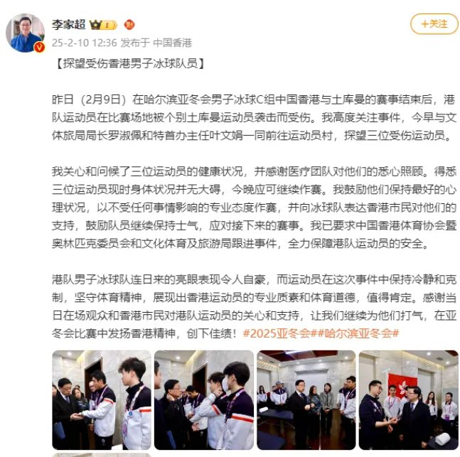 来源：新华社、李家超微博、大湾区之声