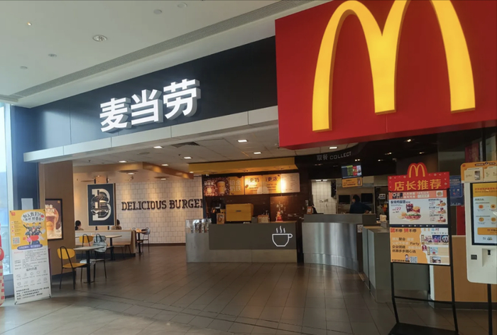 麦当劳线下门店