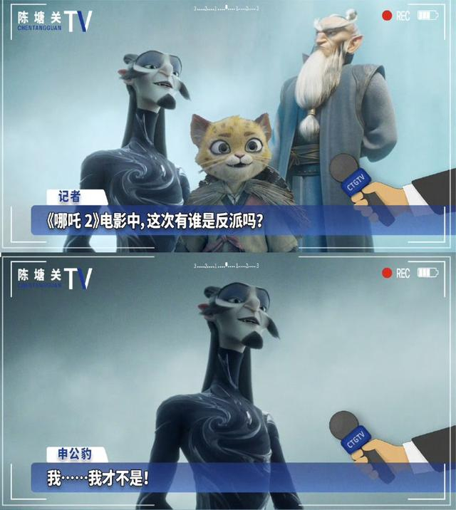 图源：《哪吒之魔童闹海》 官方微博
