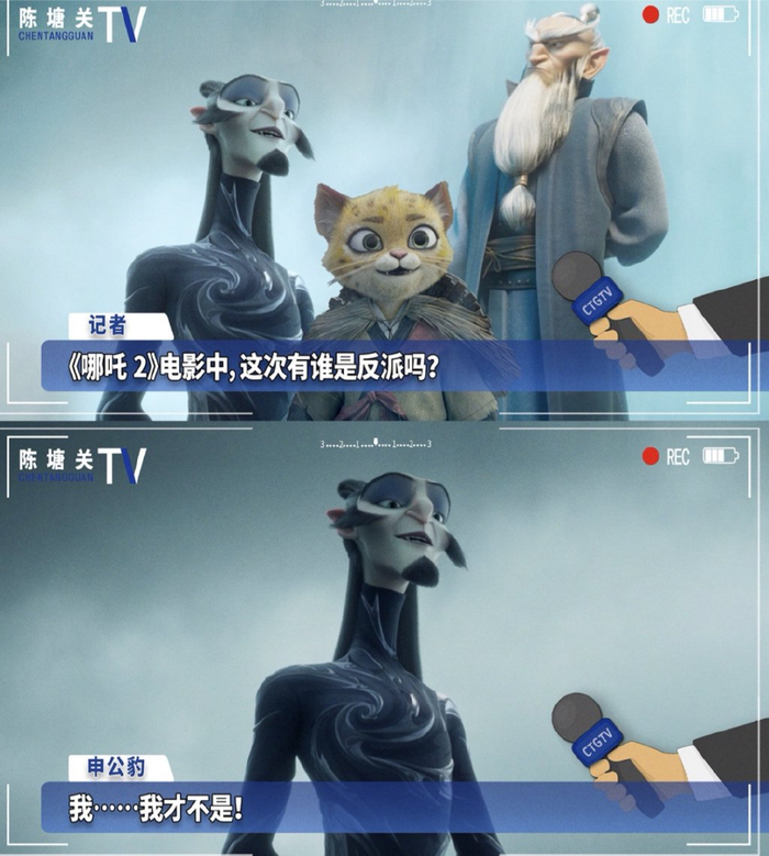 申公豹慢慢回答问题，也许就不结巴了｜图源：《哪吒之魔童闹海》官方微博