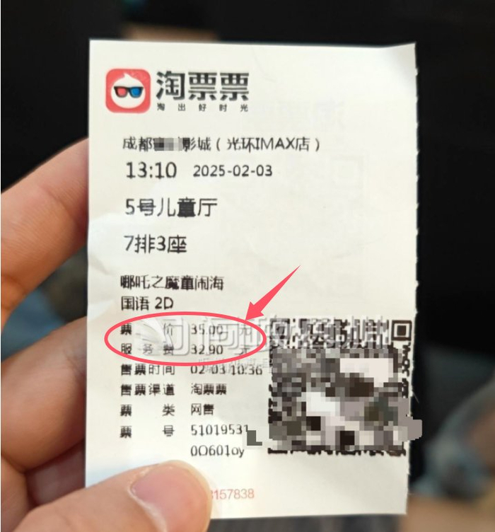 汪先生购买的电影票实付67.9元，票面显示单张票价仅35元，其余32.9元为“服务费”。图片由受访者提供