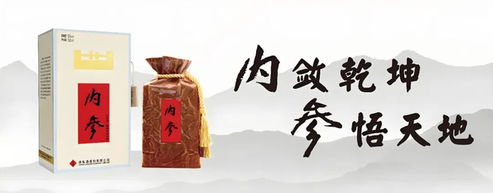 图&nbsp;/&nbsp;酒鬼酒股份有限公司官网