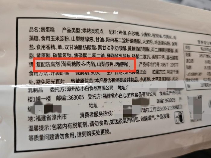 烘焙行业普遍使用山梨酸、纳他霉素、山梨酸钾等食品防腐剂替换脱氢乙酸钠。