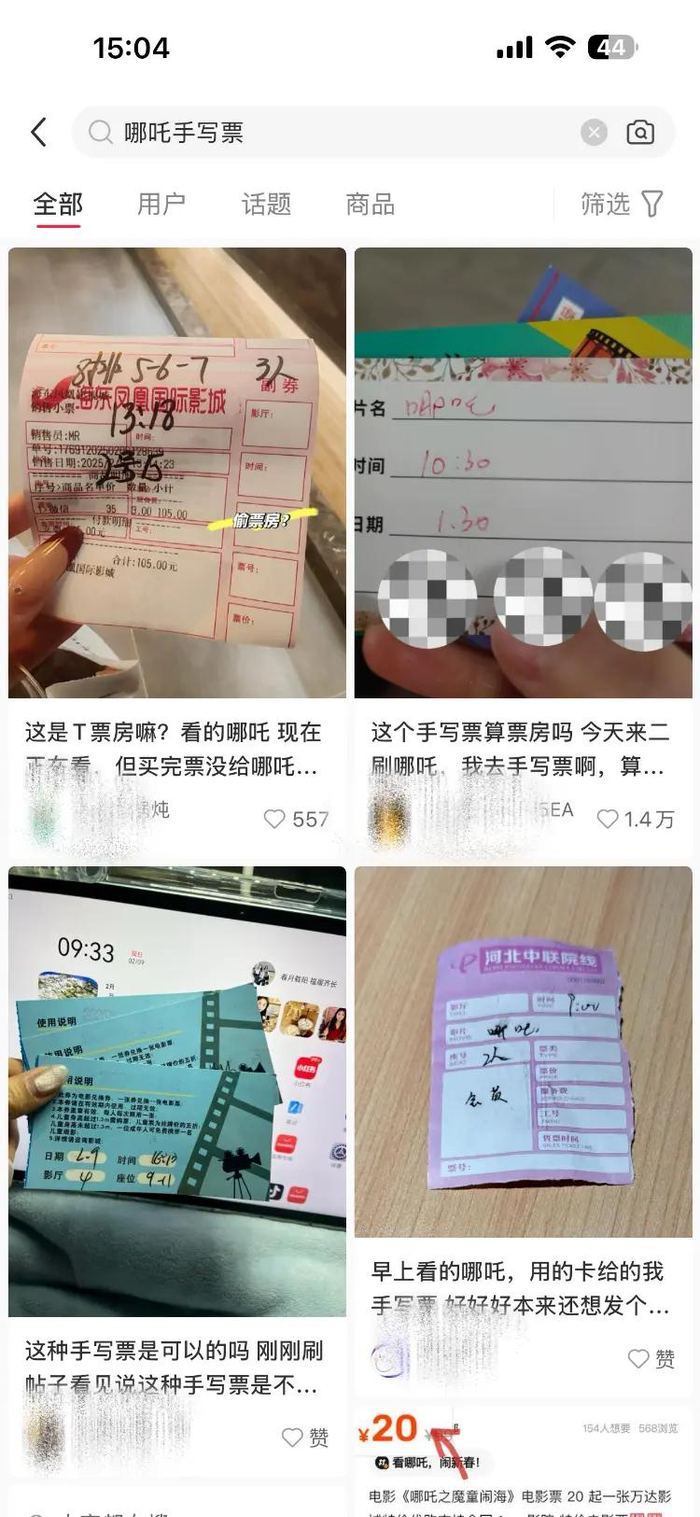 △网友晒出的各种手写票。图/网络截图