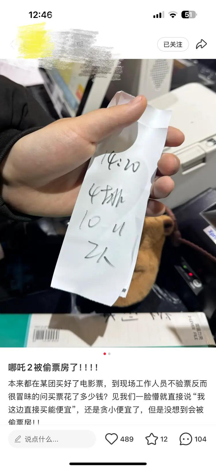 △网友晒出白纸电影票。图/网络截图