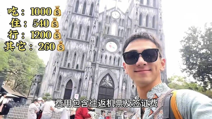 博主3000元穷游越南4个城市