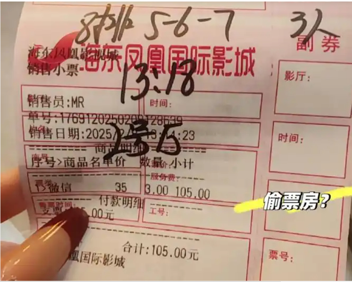 ▲青海博主买到的“手写票” 网络截图