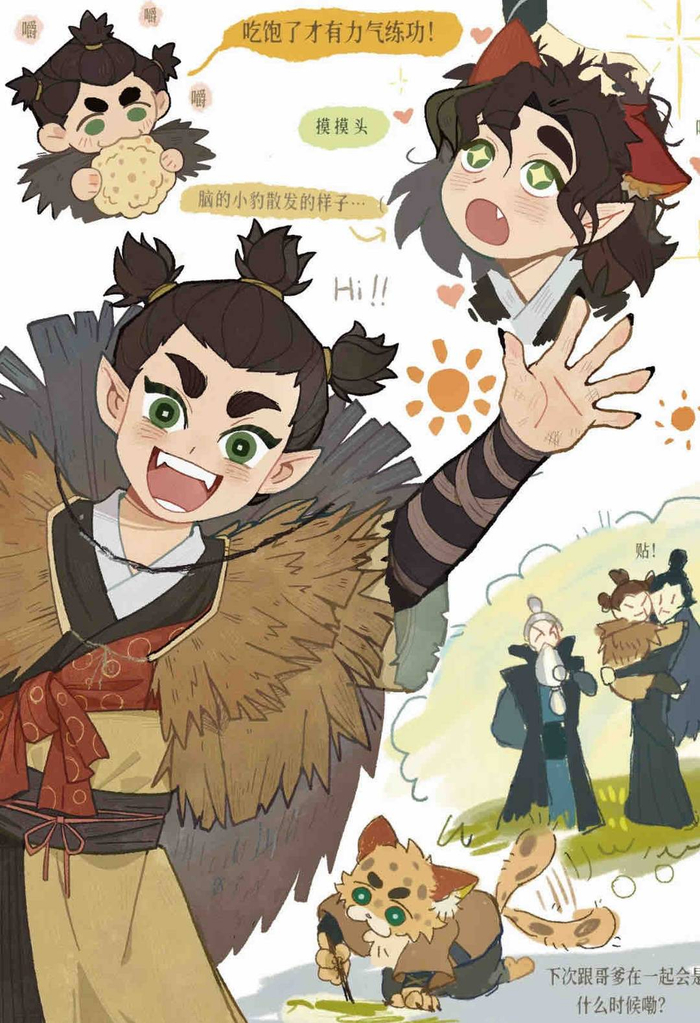 南黄介介创作的申小豹