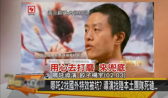 岛内媒体报道截图