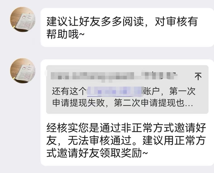 七猫客服的回复。
