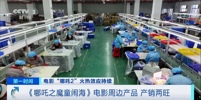 图片来源：央视财经