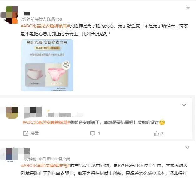 截图自社交平台