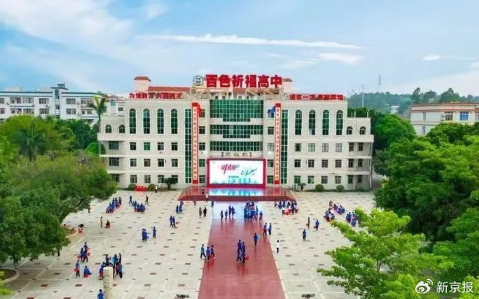 ▲这几天唐某某被举报性侵未成年女学生一事在网络上引发了轩然大波。图/广西百色祈福高中微信公众号