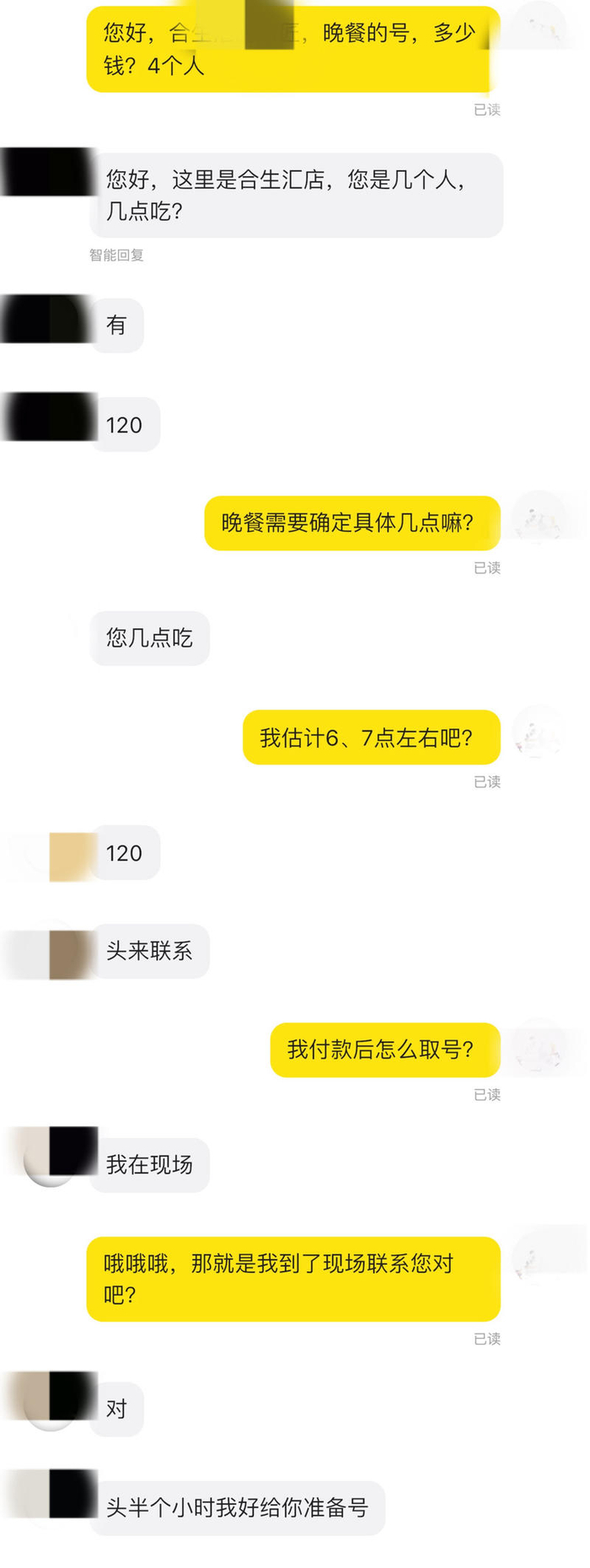 在某平台上与代排卖家对话截图