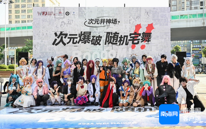 王府井海垦广场此前举办二次元主题活动。王府井海垦广场供图