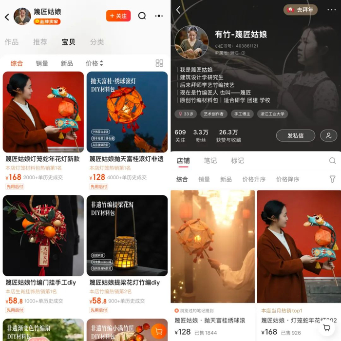 徐无瑕的淘宝店铺和小红书