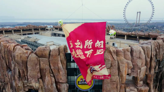 三只松鼠正式搬进阳光之城