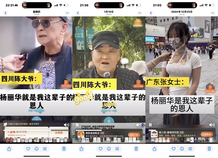 　　多家企业采用“杨丽华是我这辈子的恩人”广告文案。