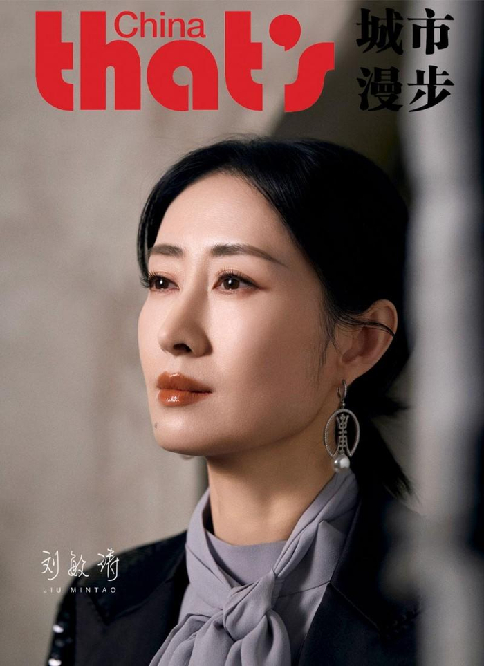 刘敏涛，展无限魅力，寻烟台诗章|刘敏涛|表演_新浪新闻