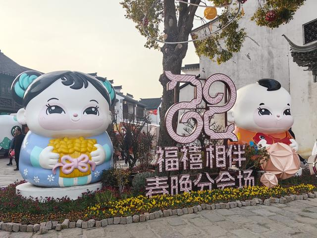 惠山古镇门口的“春晚分会场”打卡点 李欣欣摄