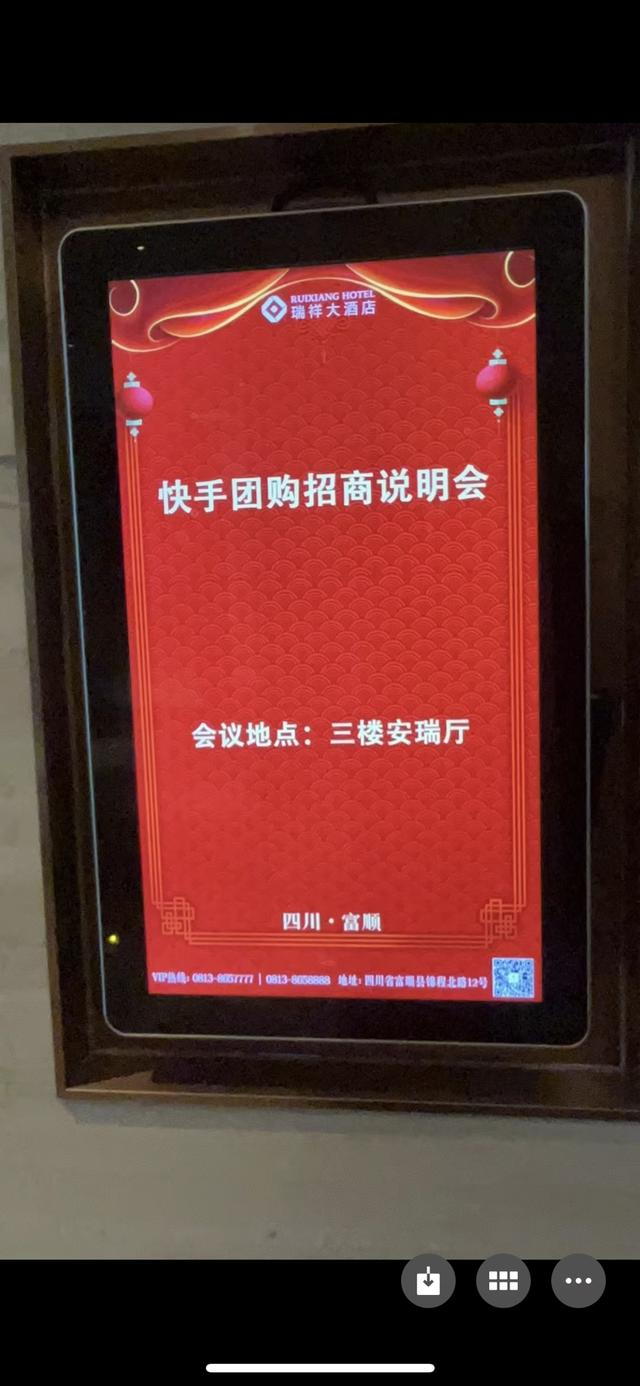 该团伙在四川进行的招商骗局会场照片（警方供图）