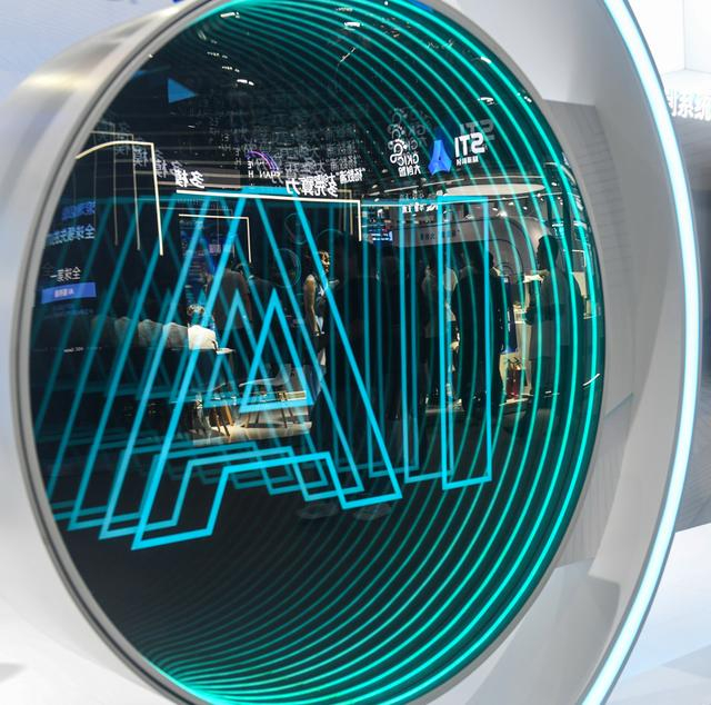 2024世界人工智能大会 资料图