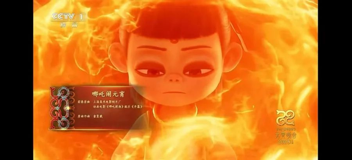 《哪吒之魔童闹海》登上元宵晚会舞台