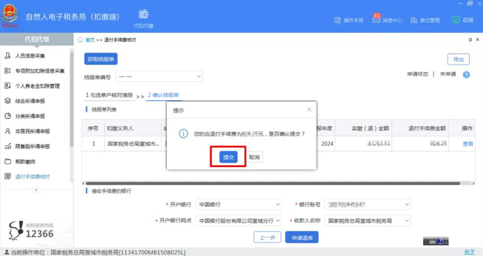 来源：中国政府网