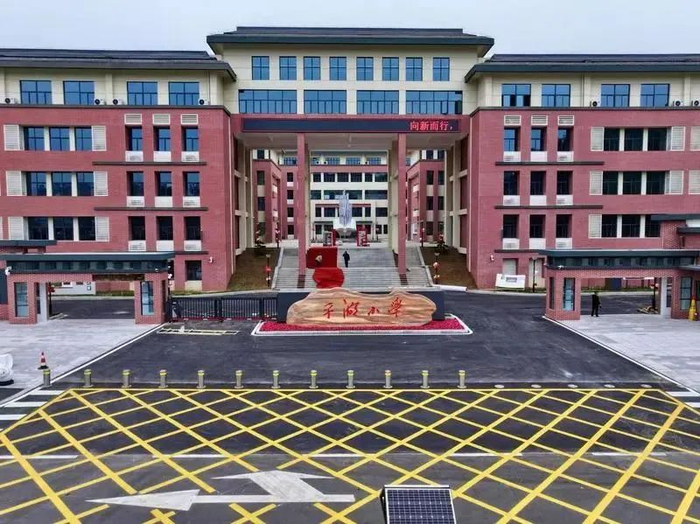 ▲ 夷陵区平湖小学