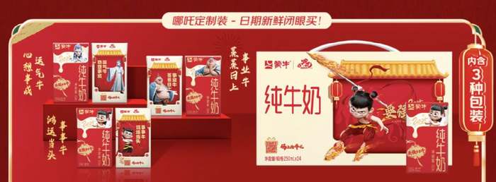 图/微博@蒙牛乳业 图片截图